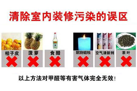 广州甲醛治理公司