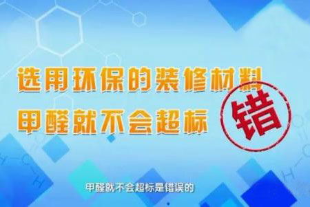 广州天河除甲醛公司