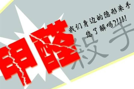 广州除甲醛公司