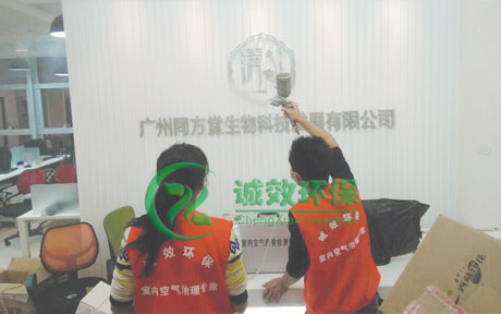 广州同方堂公司－广州除甲醛